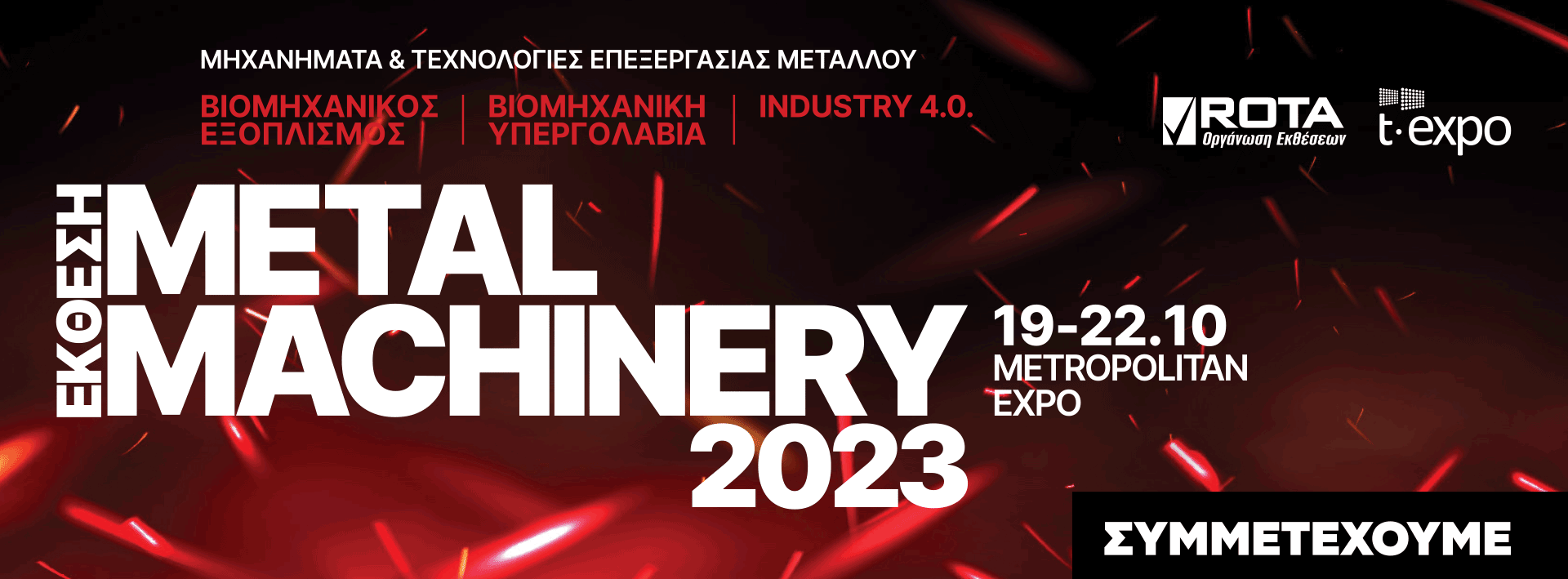 Metal Machinery | Metropolitan expo 19-22/10/23